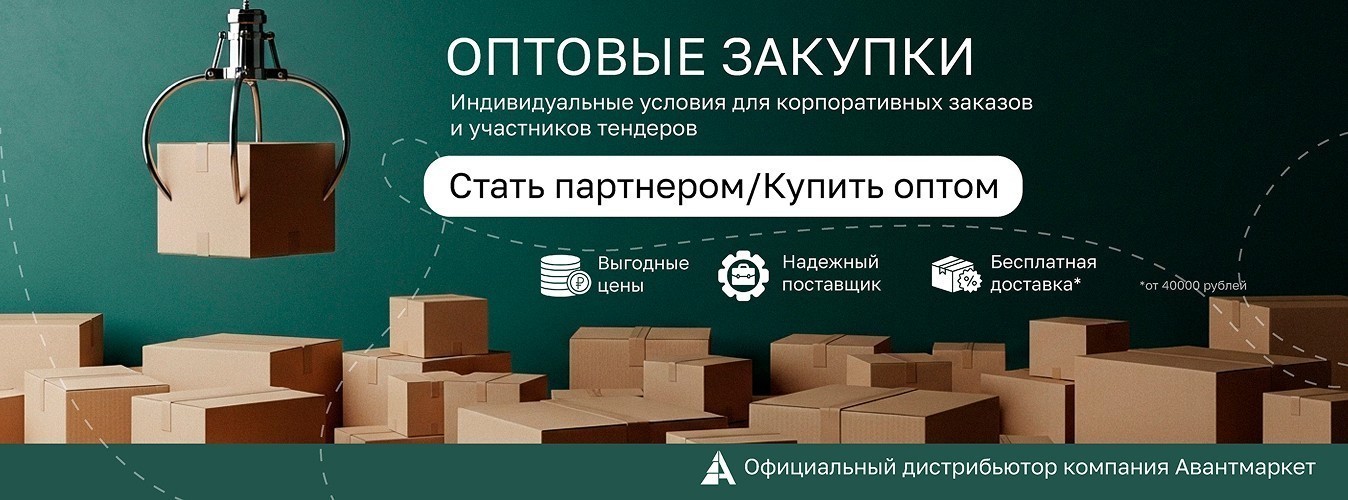 Vostron ОПТ